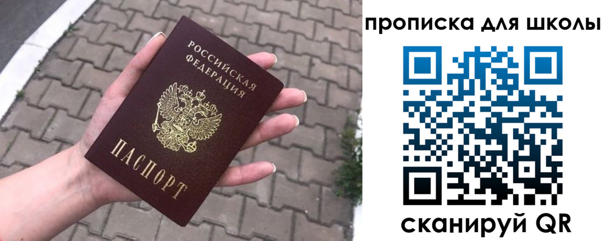 временная регистрация адрес в Надыме