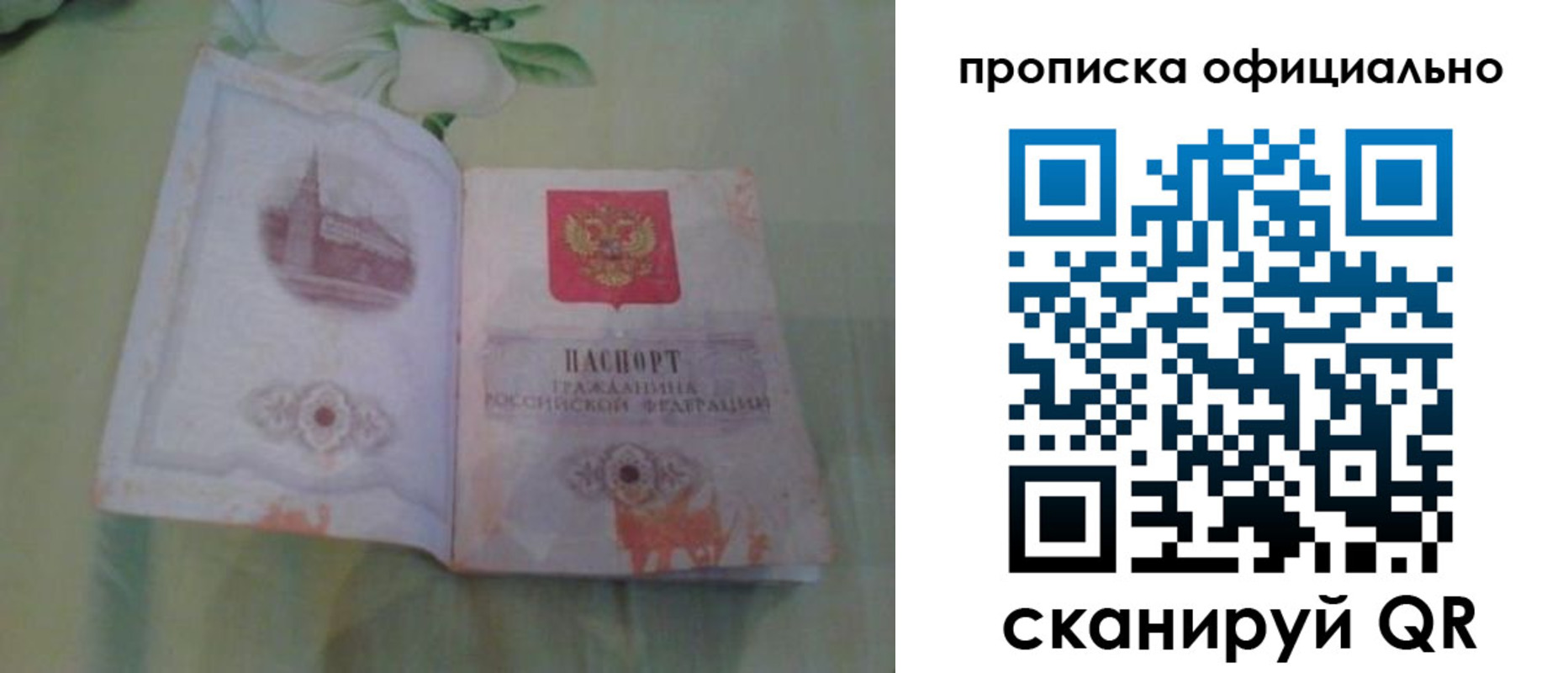 где прописаться в Надыме