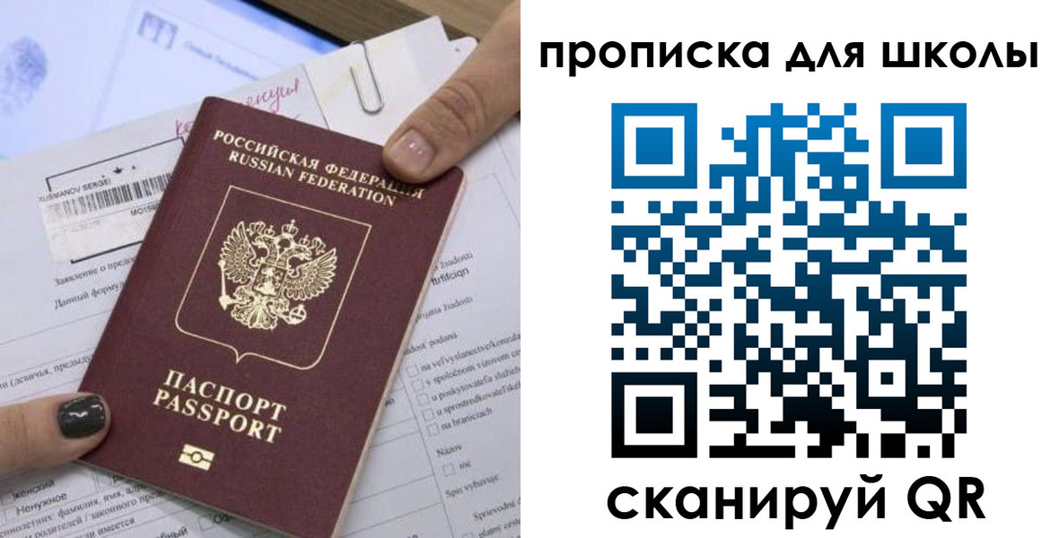 прописка поиск в Надыме