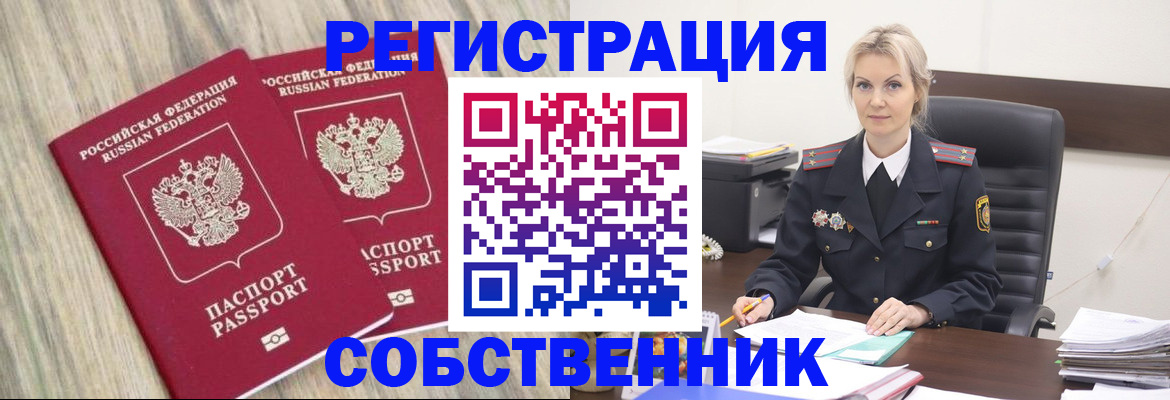 миграционный учет в Надыме