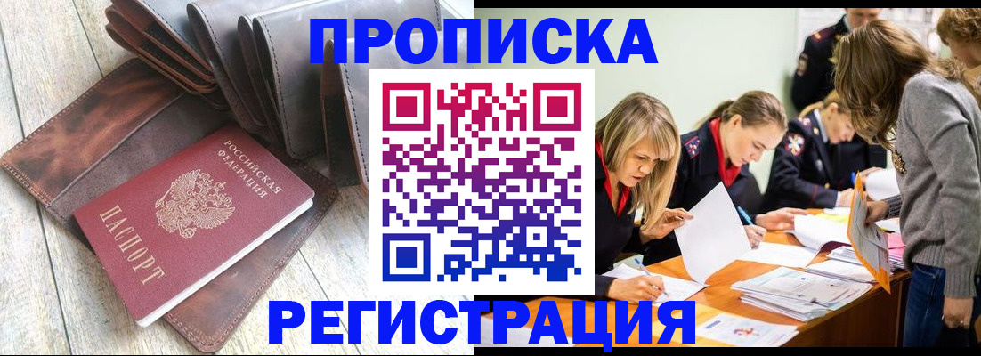 временная регистрация госуслуги в Надыме