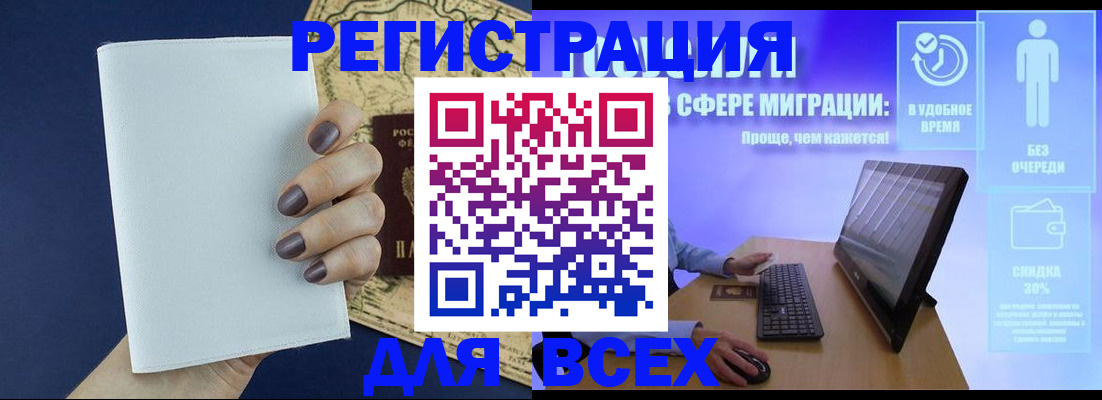 регистрация в Надыме