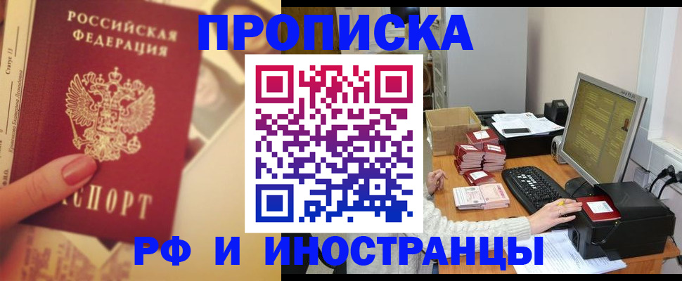 регистрация в Надыме