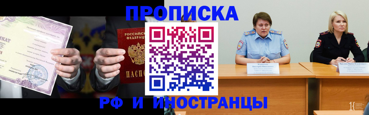 регистрация для школы в Надыме